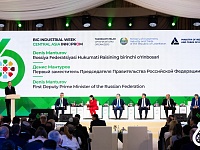 Международная промышленная выставка «ИННОПРОМ. Центральная Азия»